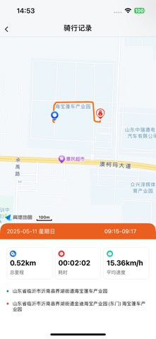 美邦智行 screenshot