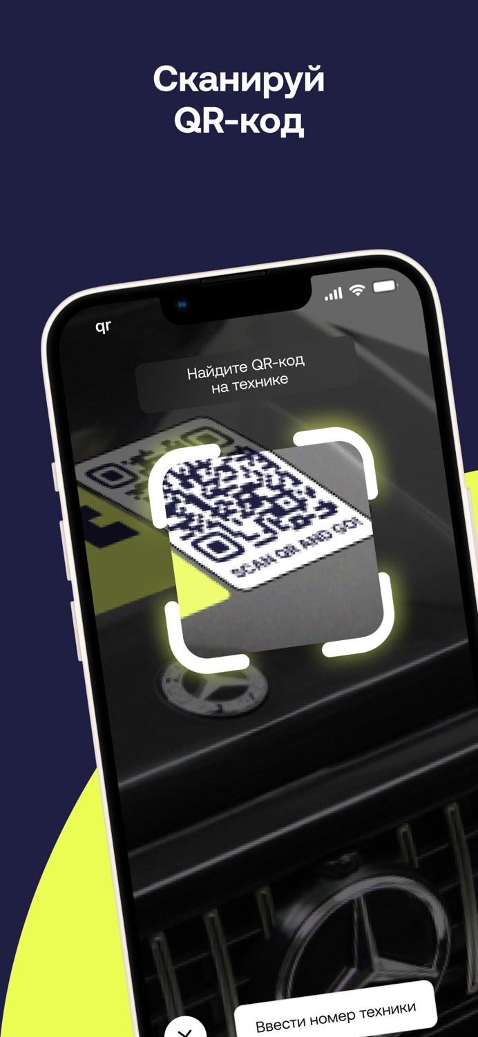 КидиСпот — шеринг развлечений