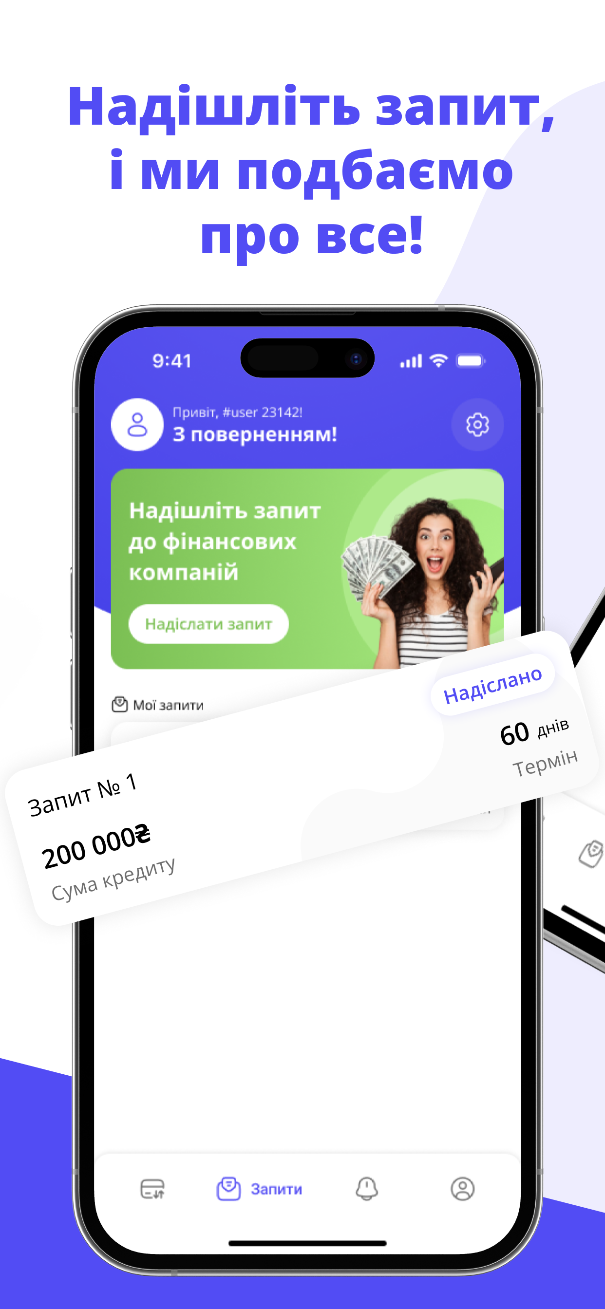 Кредит Онлайн: Позика