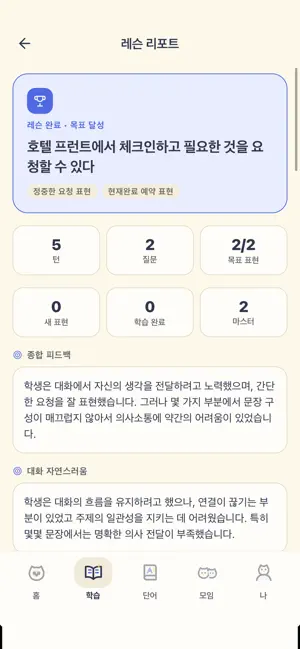 DrunkVoca screenshot 2