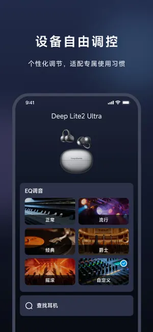 DeepMelody screenshot 1