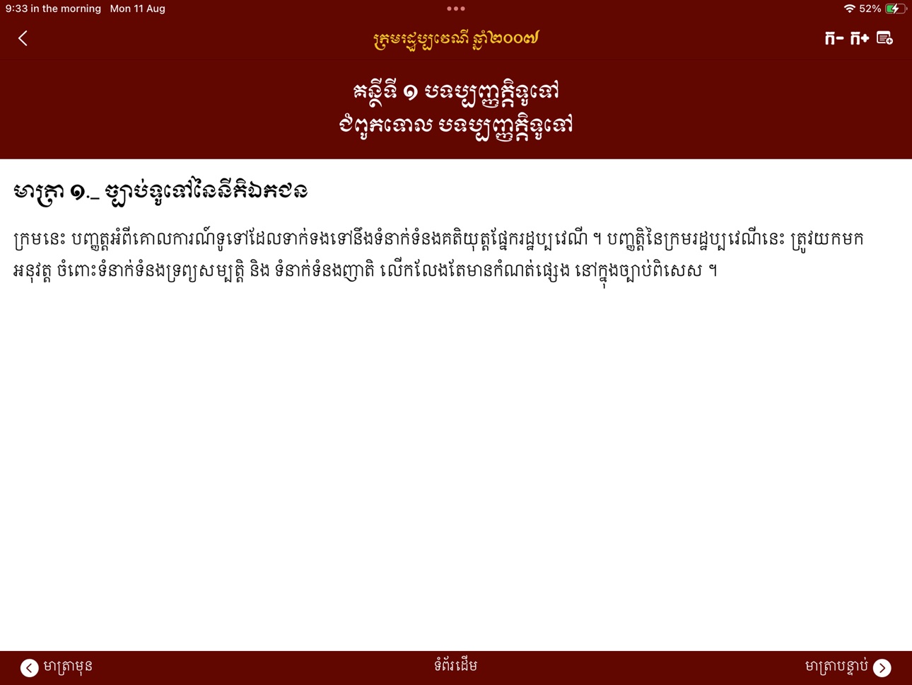 iPad screenshot
