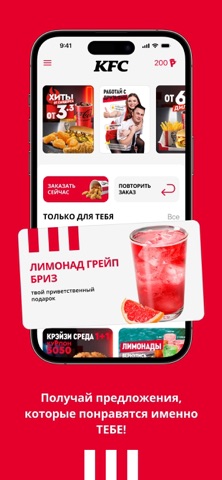 KFC Belarus Screenshot 2 of 3
