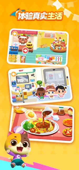 宝宝巴士世界 - 科学早教益智启蒙大全 iPhone screenshot 3