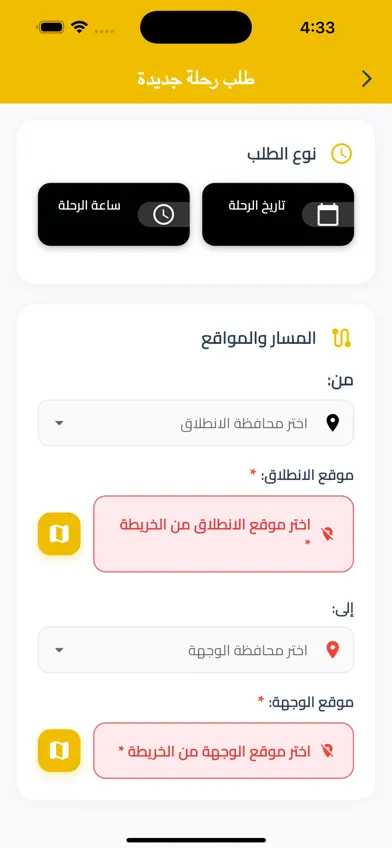 كراجي - Garagy screenshot 5
