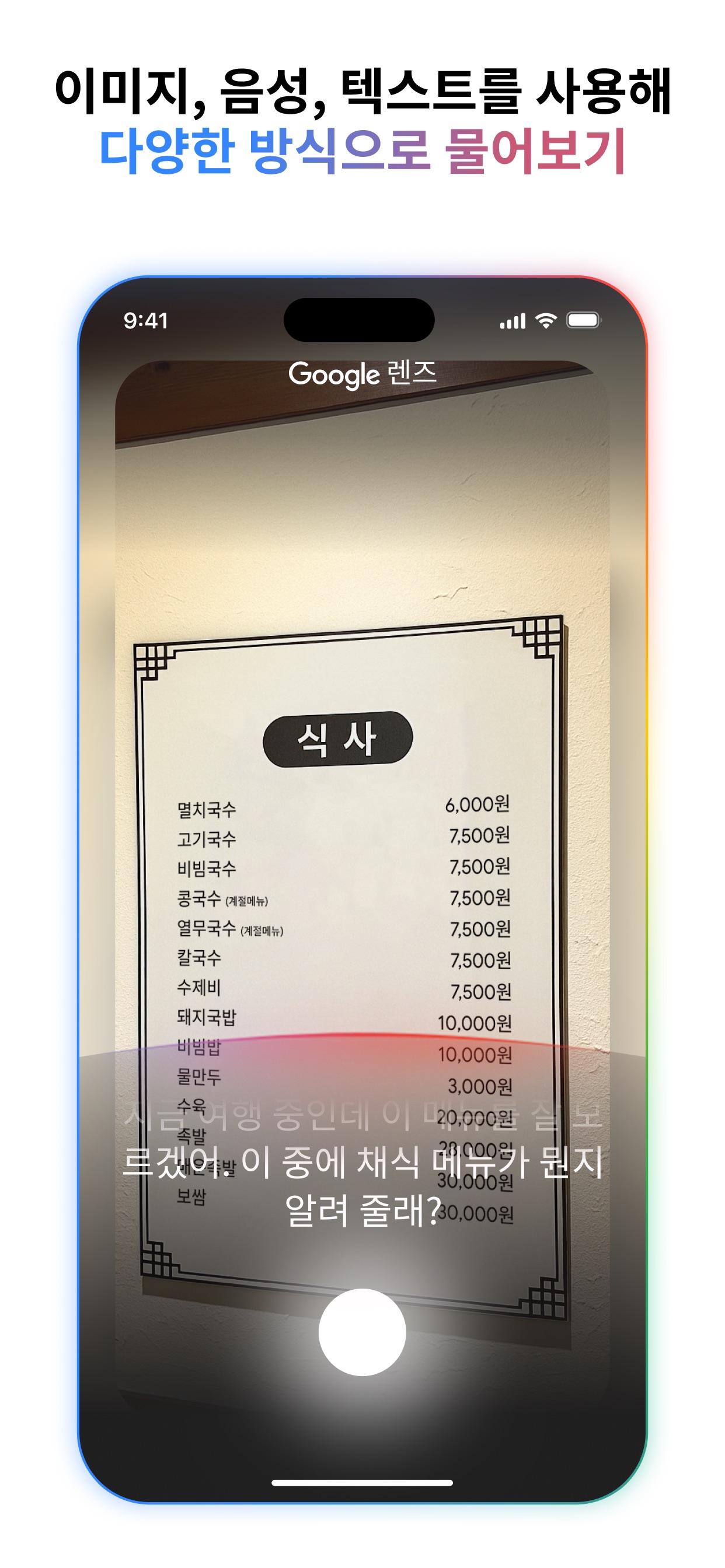 Google 스크린샷 3