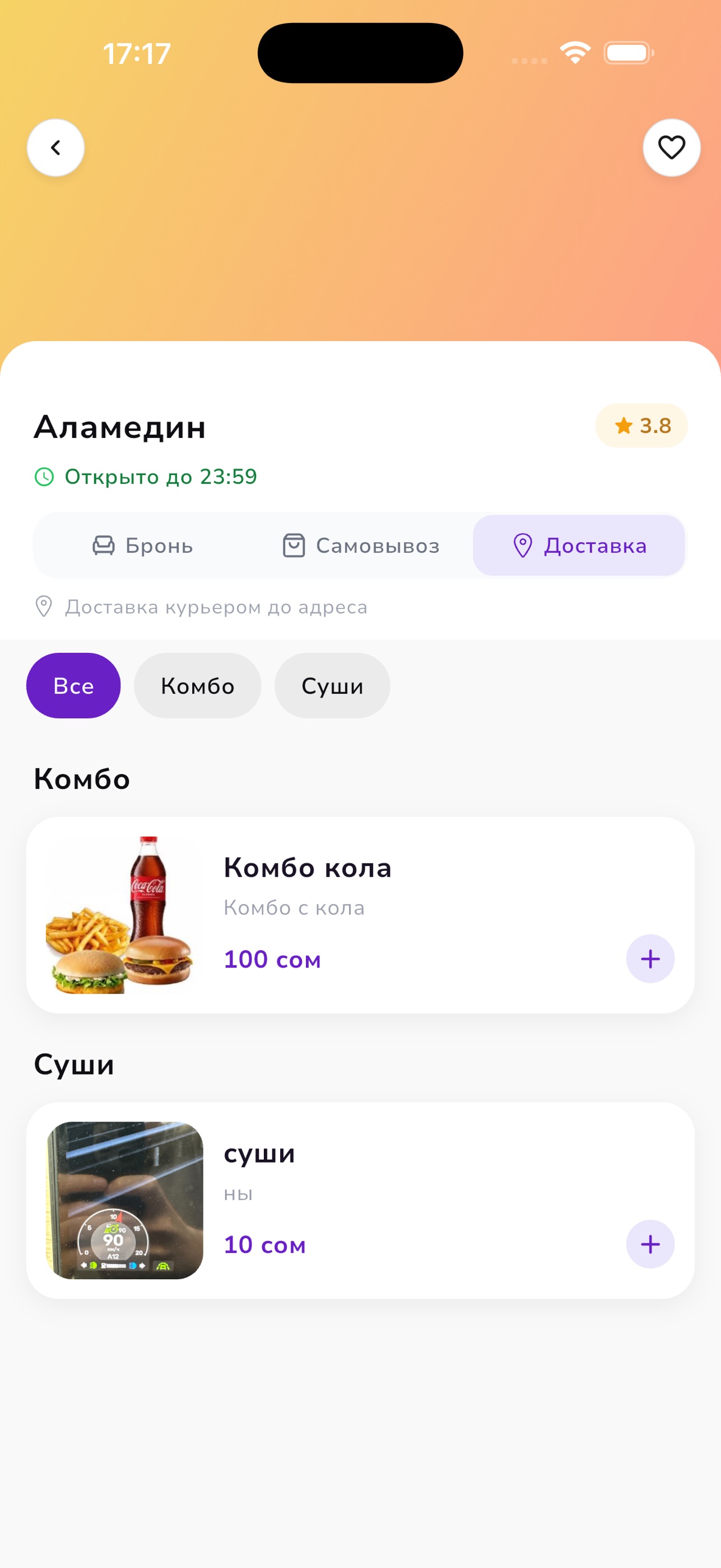 Screenshot 2 of Batele Plus