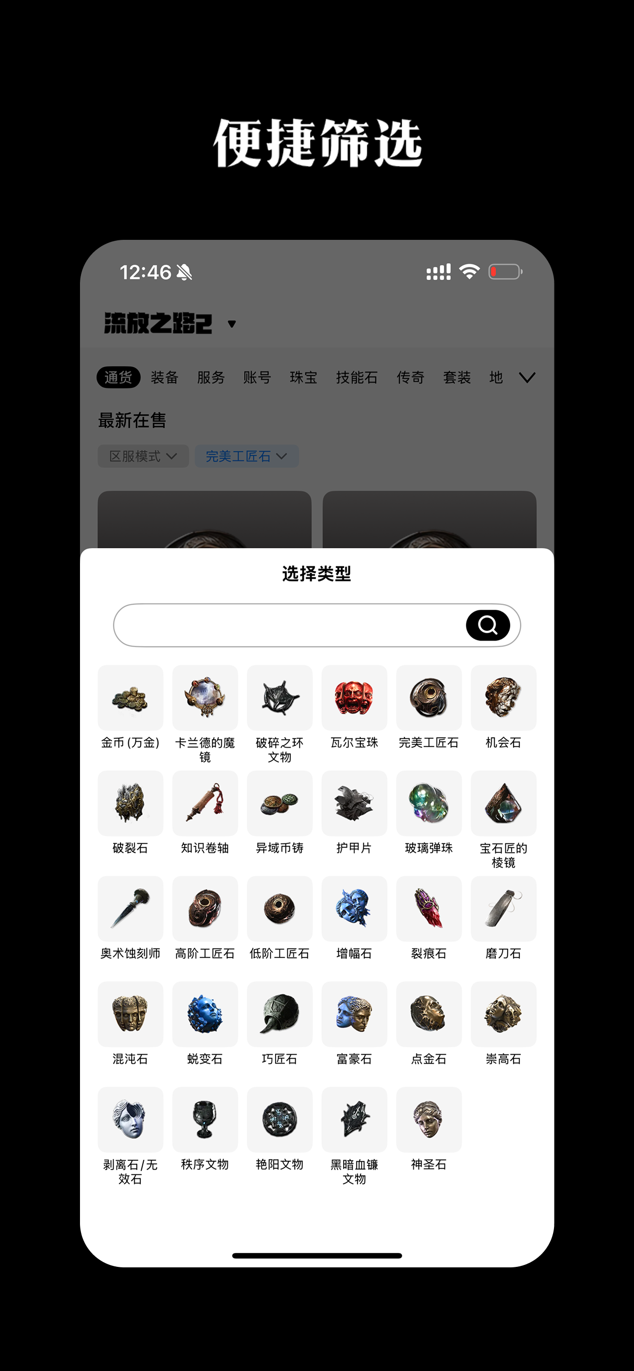 即芽-游戏饰品交易平台让好物即刻发芽 screenshot 5