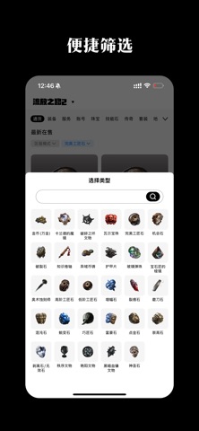 即芽-游戏饰品交易平台让好物即刻发芽 screenshot