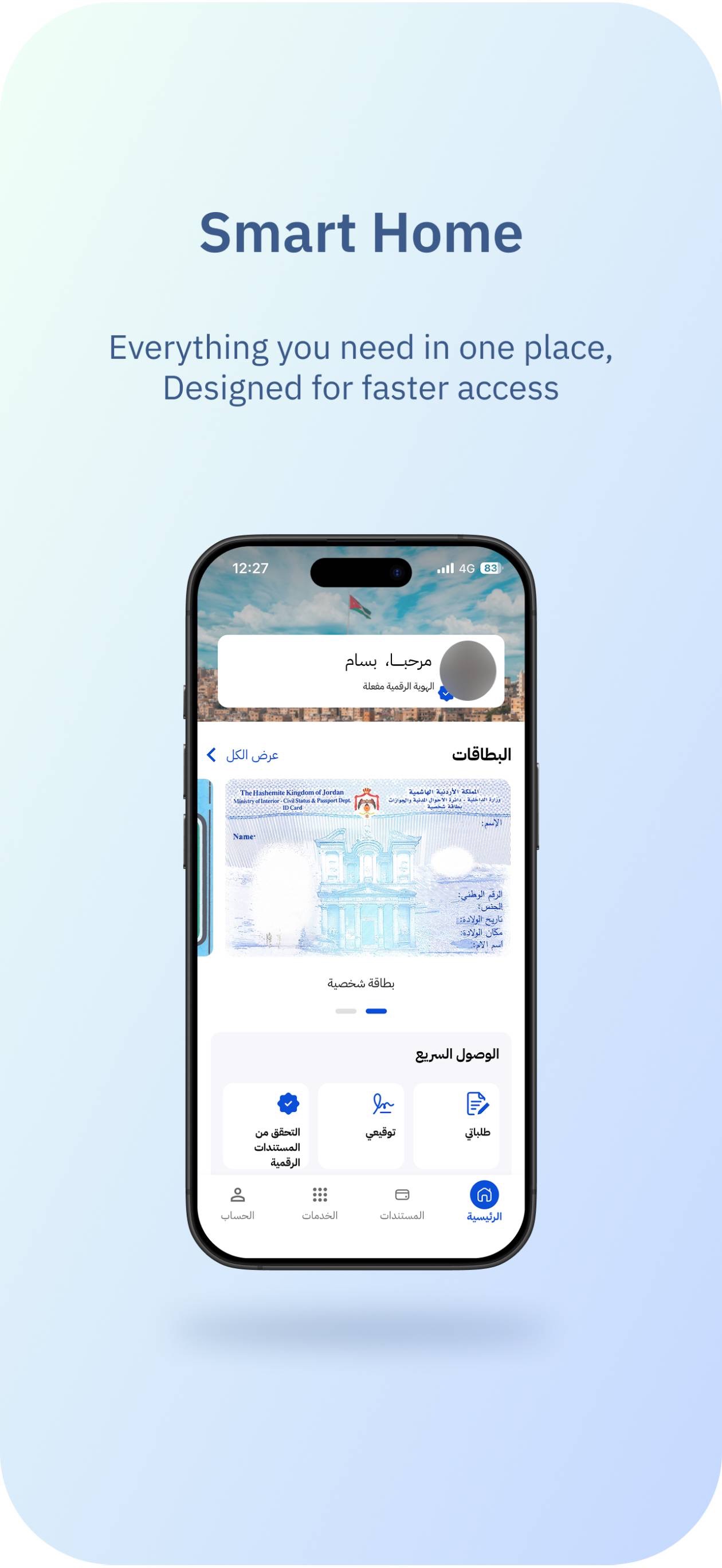 Screenshot 3 of SanadJo –سند