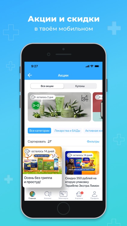 Аптека Вита — купить лекарства