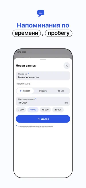 Aicar - smart service logbook screenshot 3