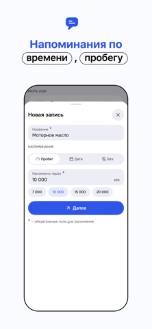 Aicar - smart service logbook screenshot