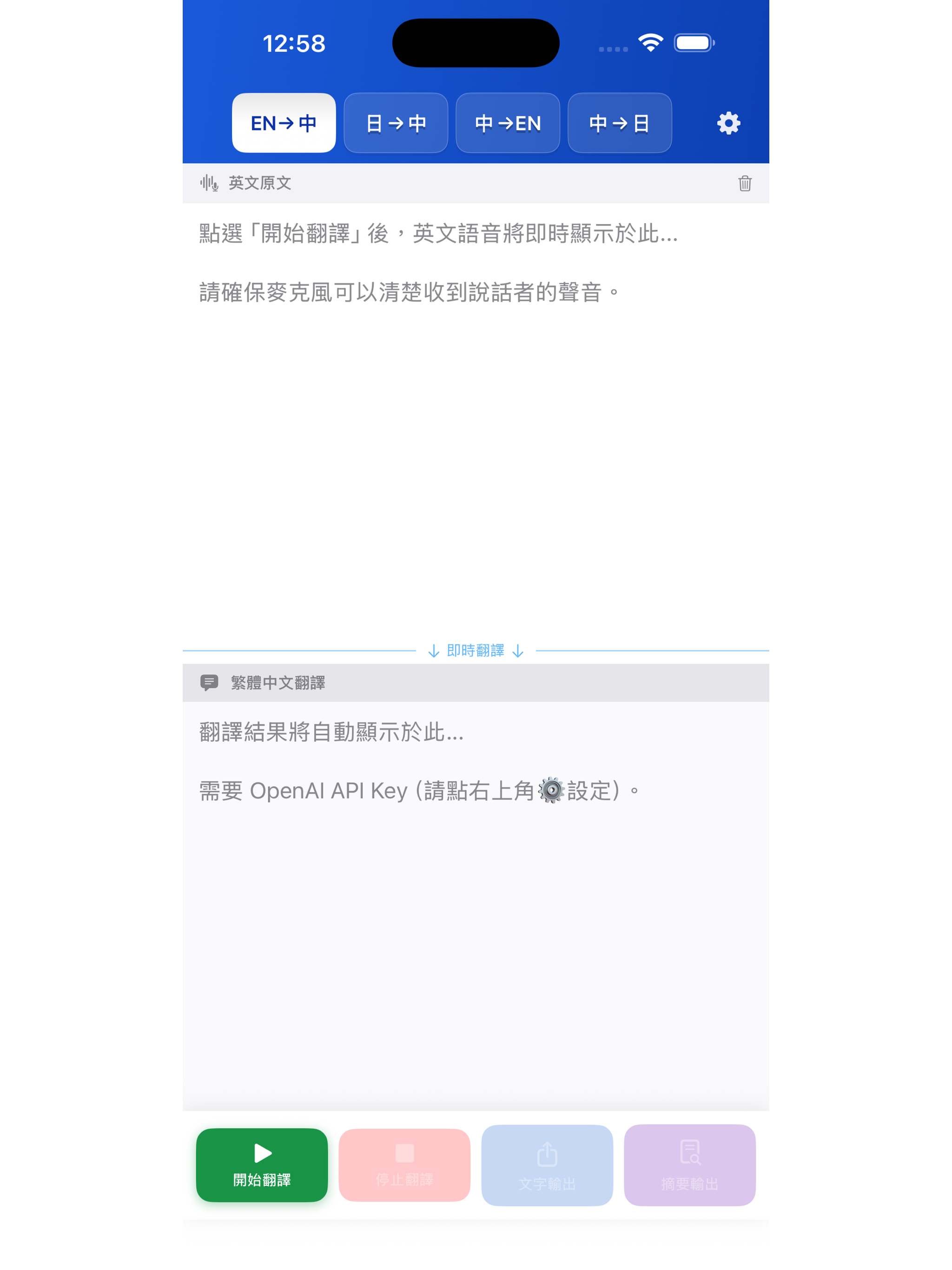 MeetingTranslator