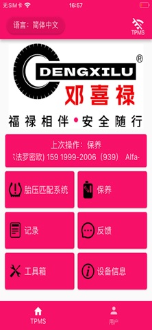 邓喜禄 screenshot
