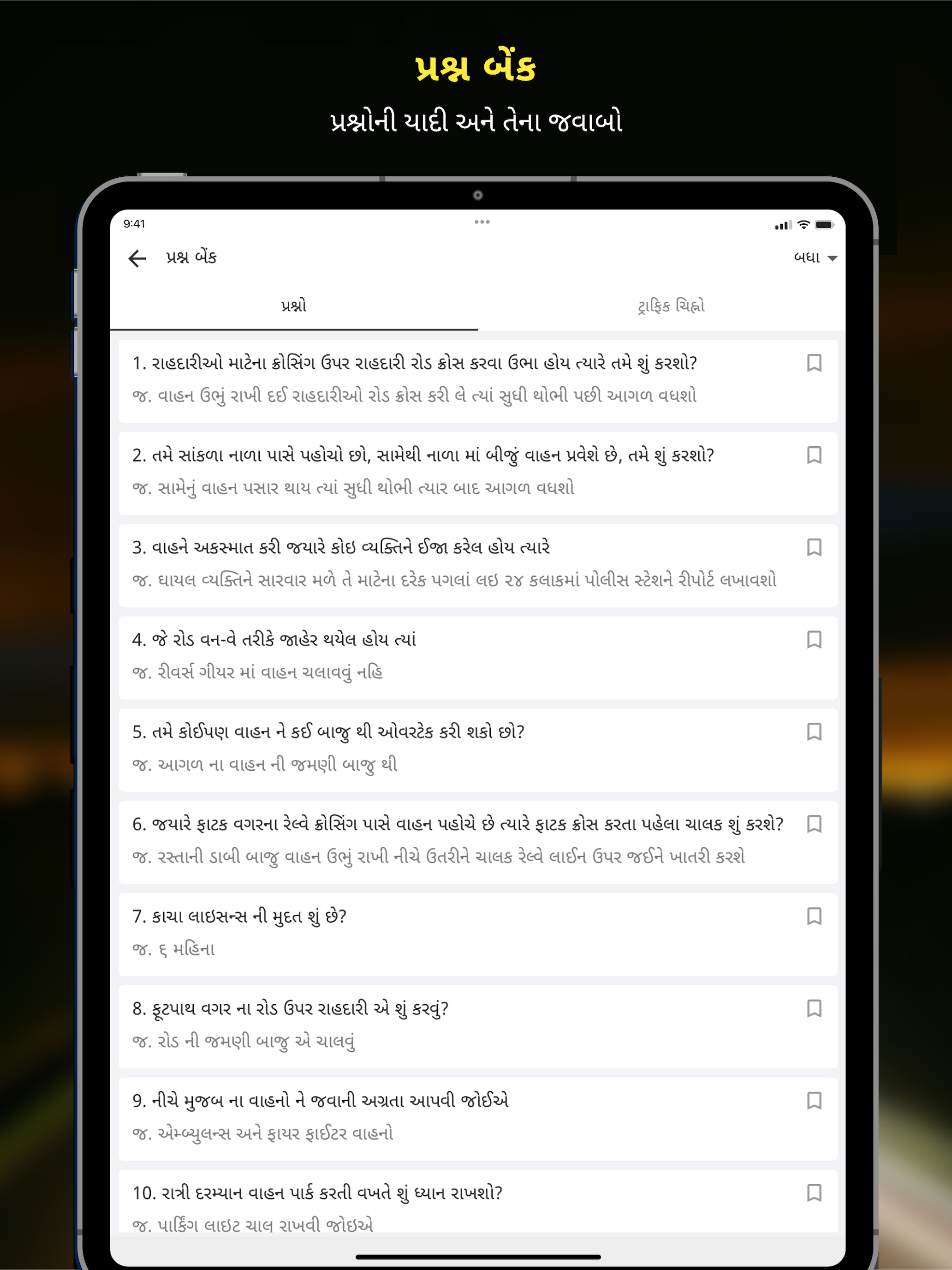 RTO Exam Gujarati Licence Test
