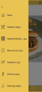Hadoota Masreya Restaurant screenshot 3