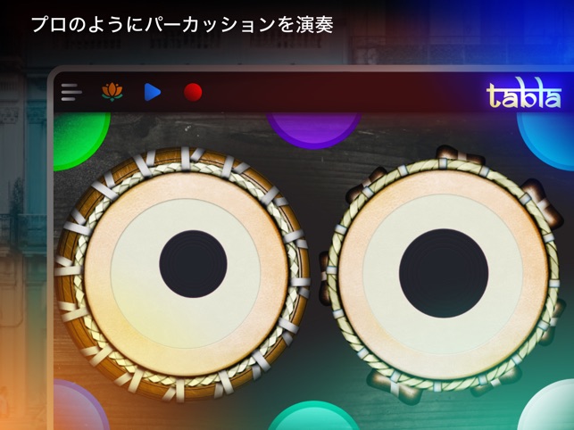 Tabla: インドの太鼓楽器」をApp Storeで