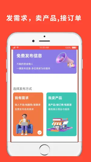 赏金猎人 screenshot 1