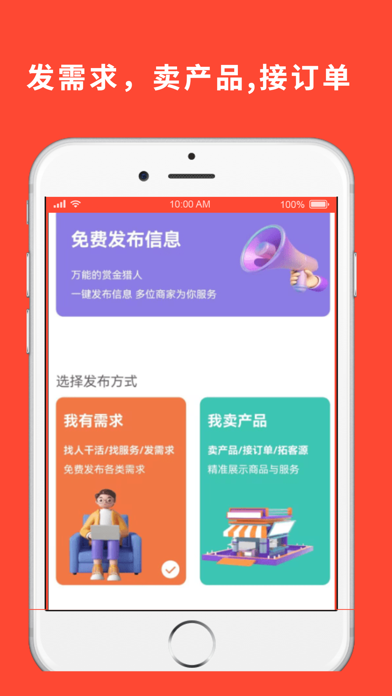 赏金猎人 screenshot