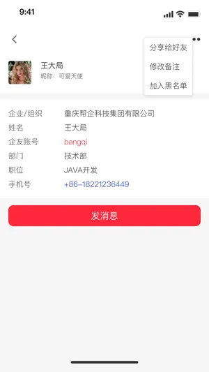 企友 screenshot 4