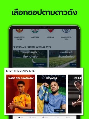 Supersports iPad screenshot 8