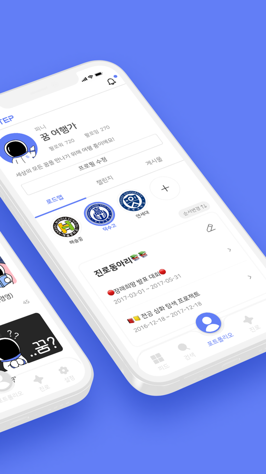 #2. 퍼스텝 - 당신 곁의 진로멘토 (iOS) 由: FIRSTEP COMPANY CO.,LTD