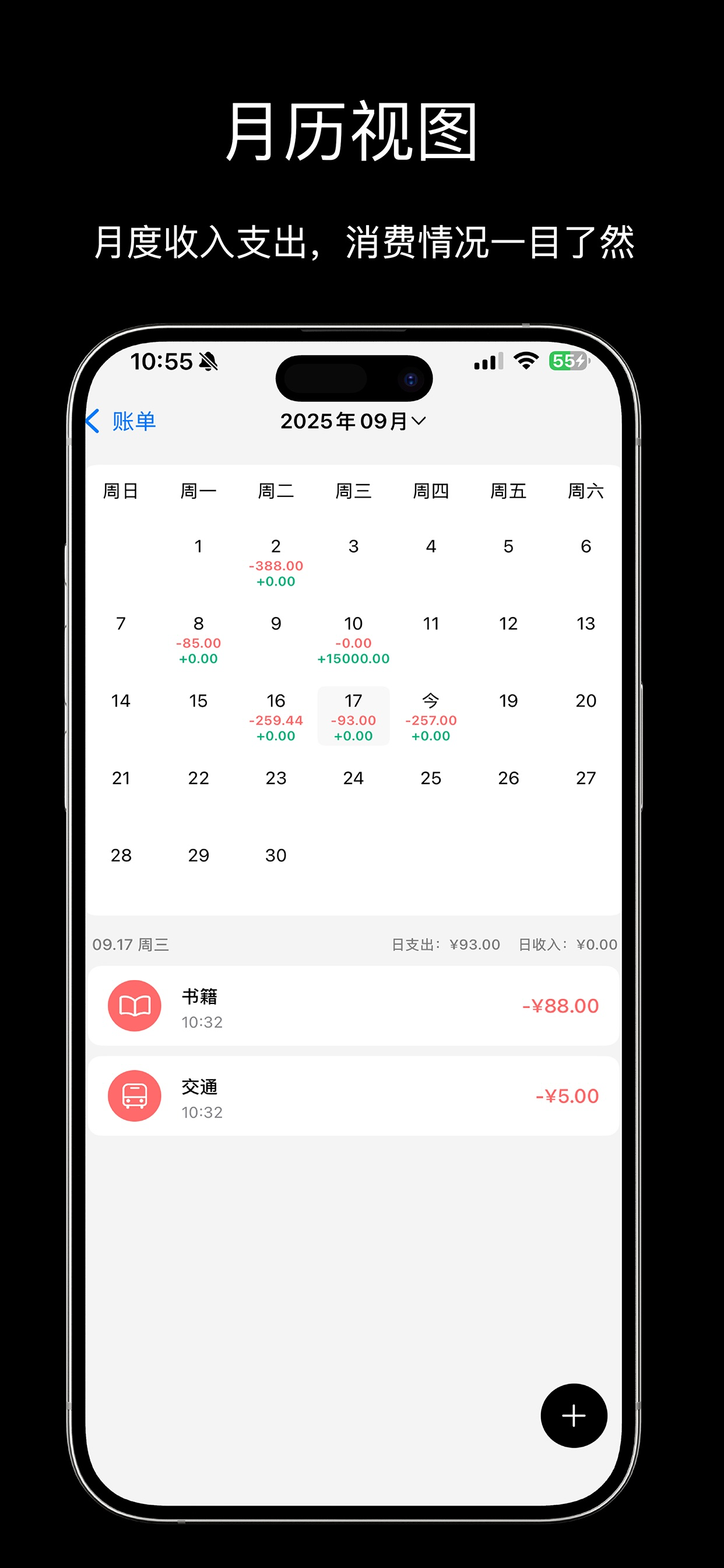极简记账-自动记账软件&记账本&资产管理 screenshot 5