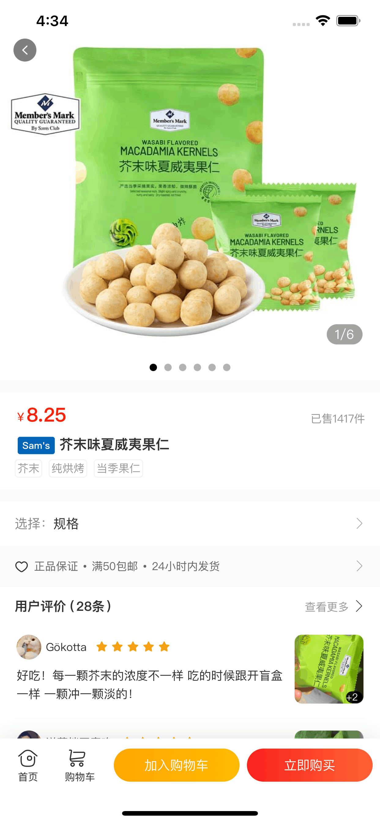 显眼包小铺