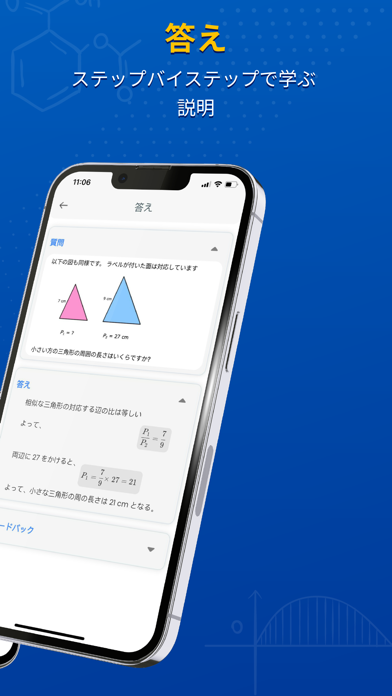 Math.AI - 数学ソルバーのおすすめ画像2