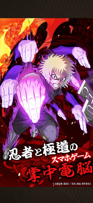 忍者と極道 沸闘戦祭(ブッコロフェスタ) screenshot 1