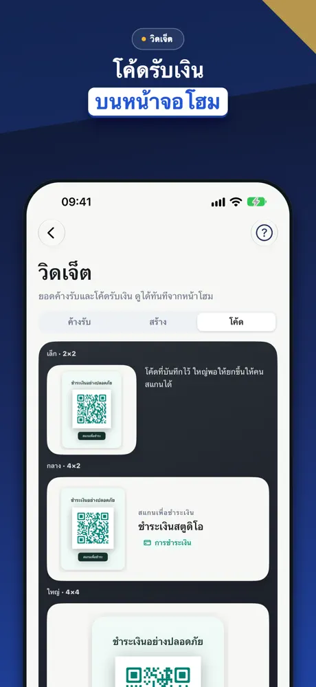 ใบแจ้งหนี้ ใบเสร็จ ใบกำกับภาษี — ภาพหน้าจอ 9