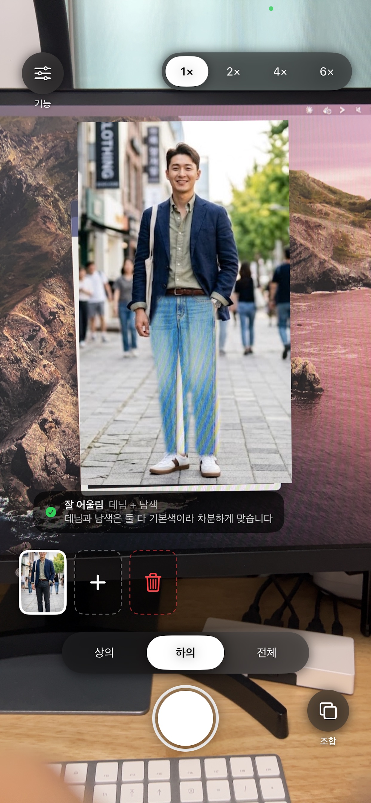 Screenshot 2 of Fit-Lens
