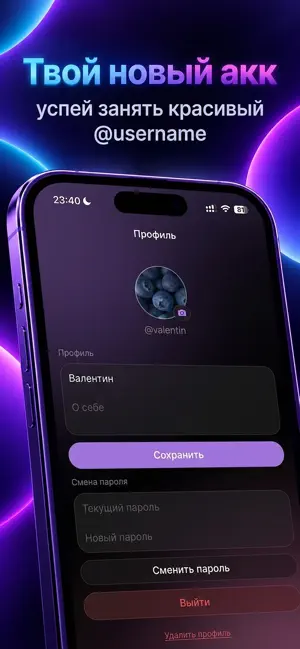 Lova Messenger: Chat for fun screenshot 4