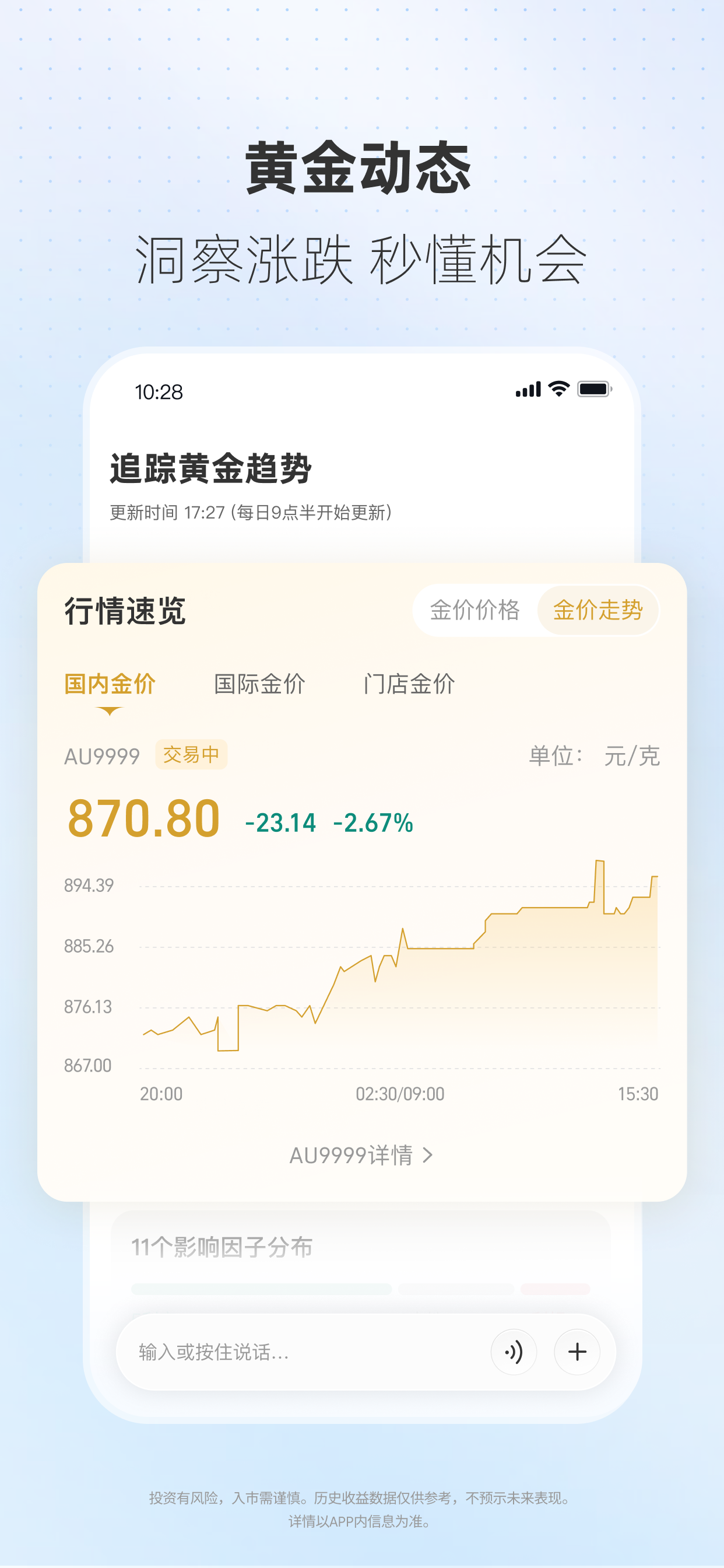 蚂蚁财富-基金等理财产品应有尽有 screenshot 6