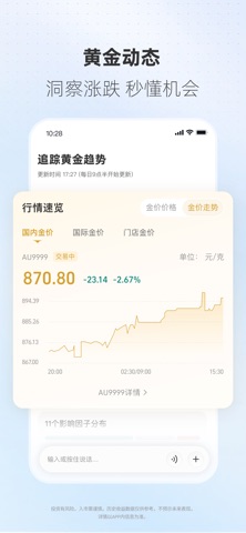 蚂蚁财富-基金等理财产品应有尽有 iPhone screenshot