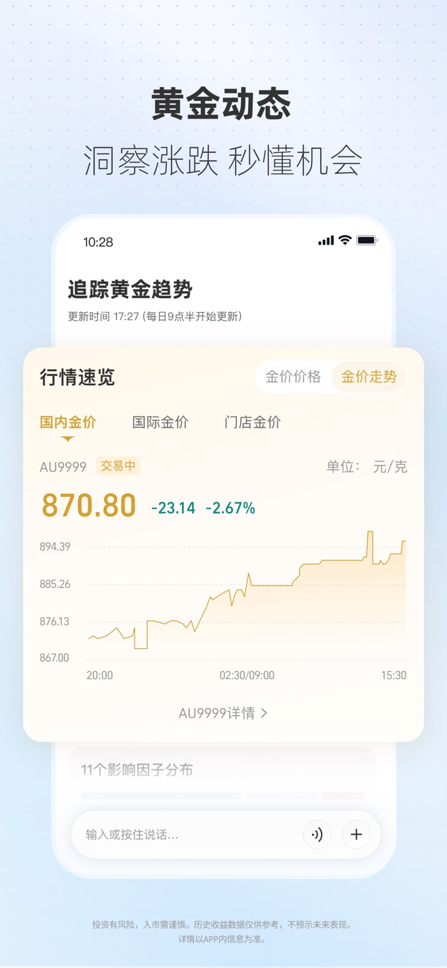 蚂蚁财富-基金、股票 截图