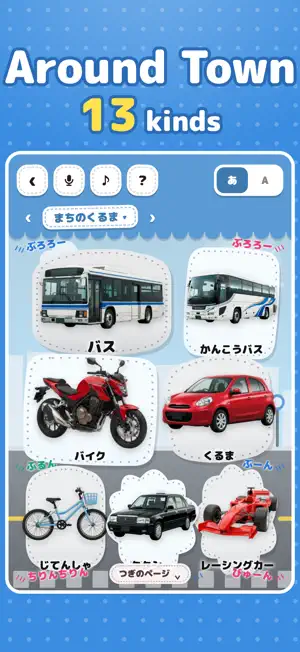 Vehicle Picture Book for Kids screenshot 4