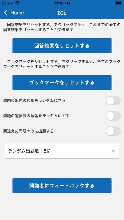 統計検定２級試験対策 screenshot-5