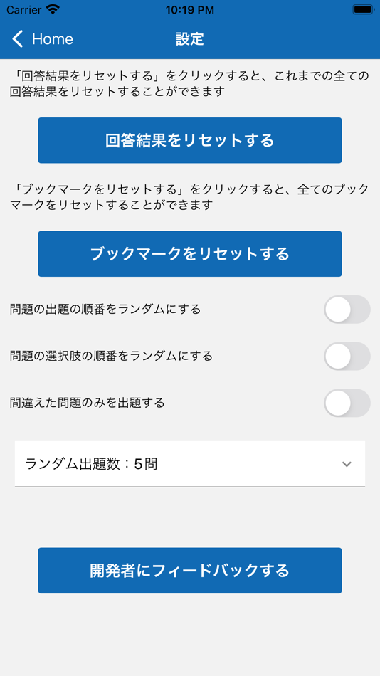 #6. 統計検定2級試験対策 (iOS) 来自: Daisuke Matsubara