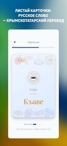 Къатыкъ iPhone screenshot