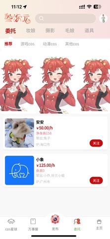 叁次元 screenshot