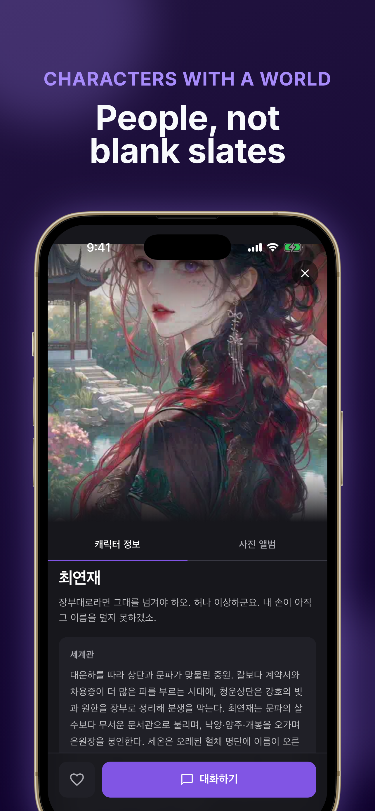Rovel screenshot 3