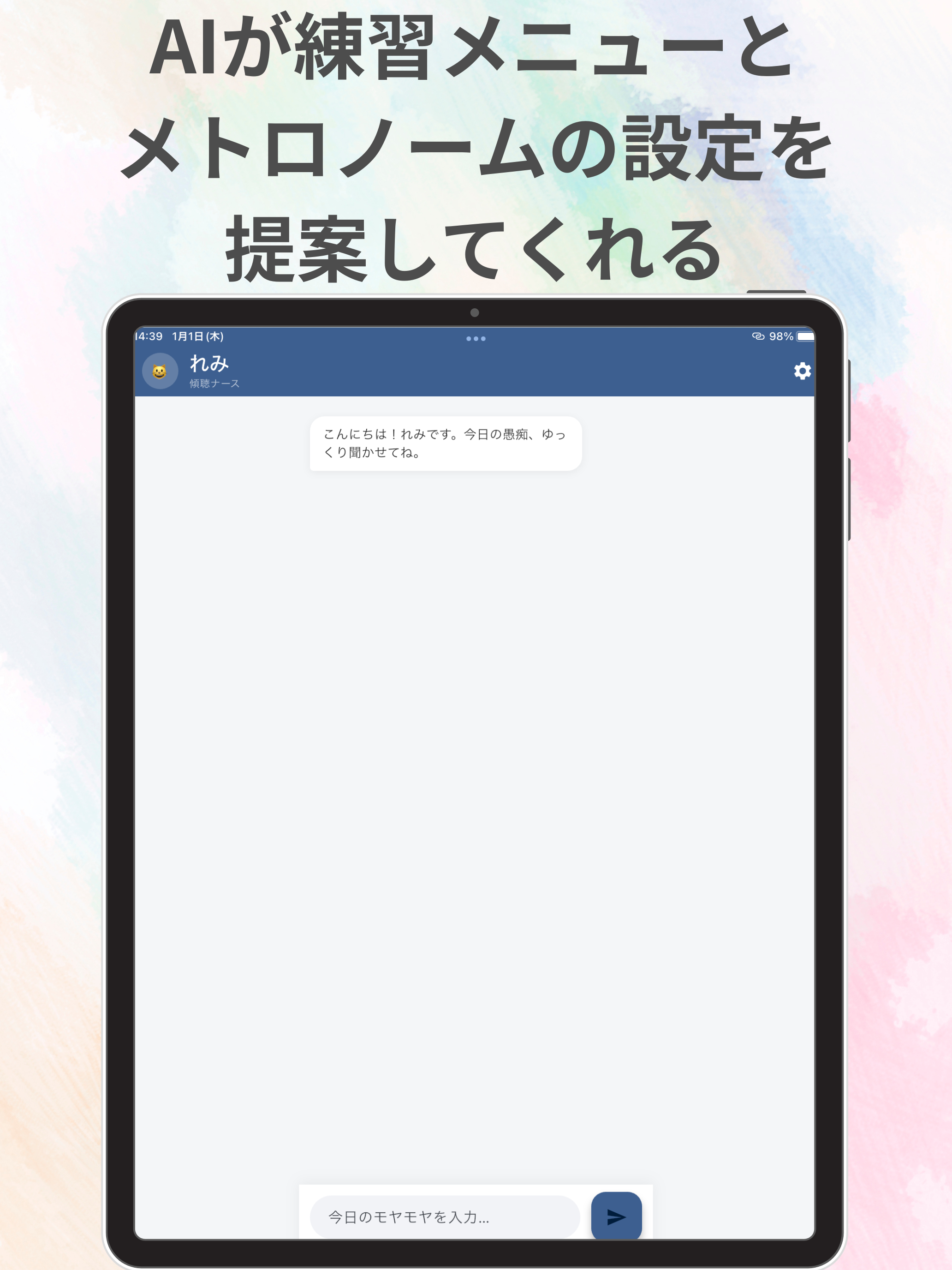 愚痴ききます 話し相手、恋愛、仕事、ストレス、相談、悩み