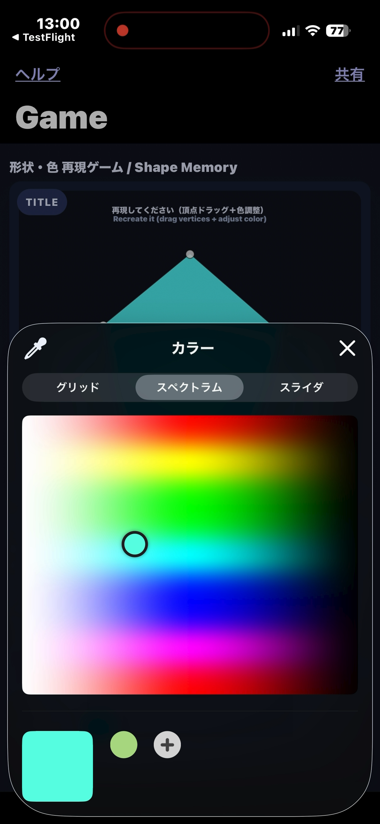Shape Memory screenshot 2