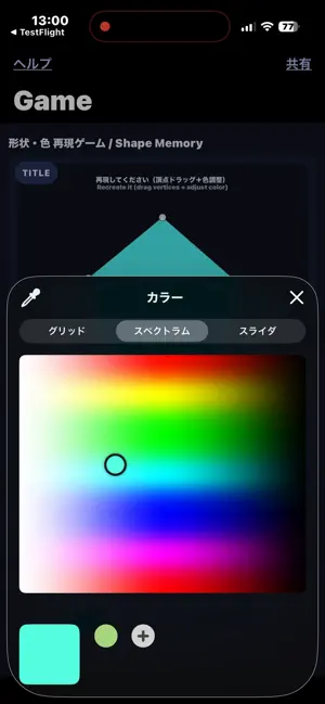 Shape Memory screenshot 2