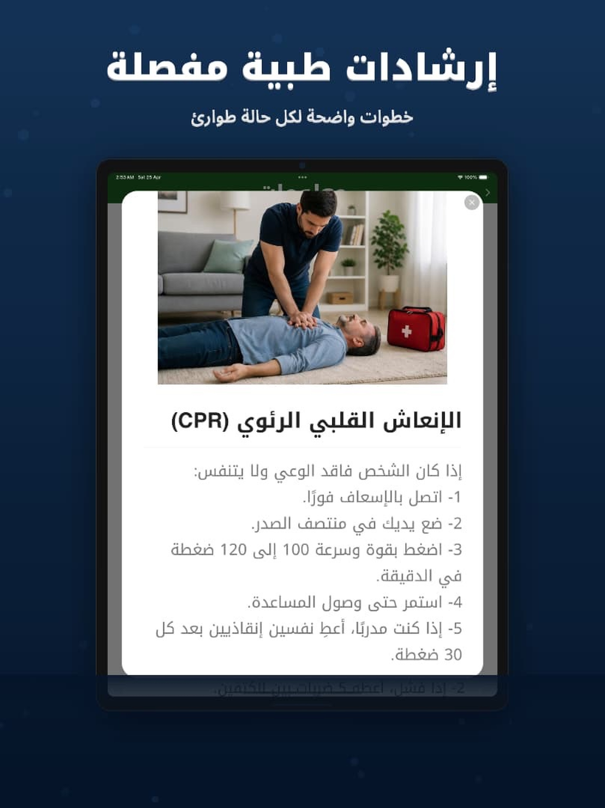 نظام الطوارئ الوطني screenshot 10