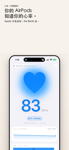 Ear Beats: 心率监测 screenshot
