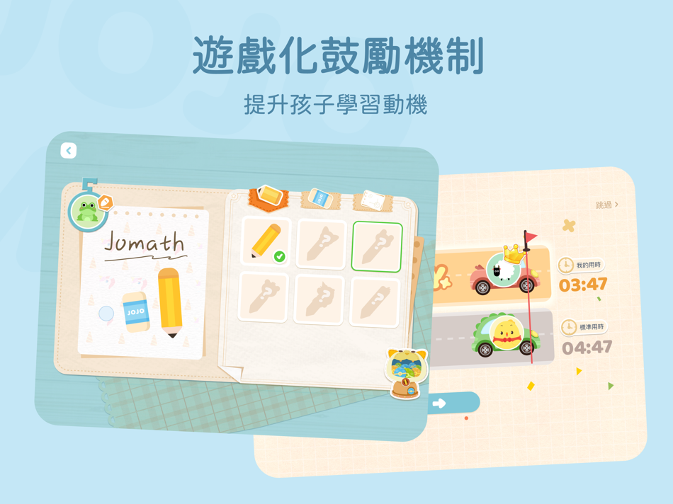 #4. JOJO Math - Write to focus (iOS) 由: SMART BEAN TECHNOLOGY PTE. LTD.