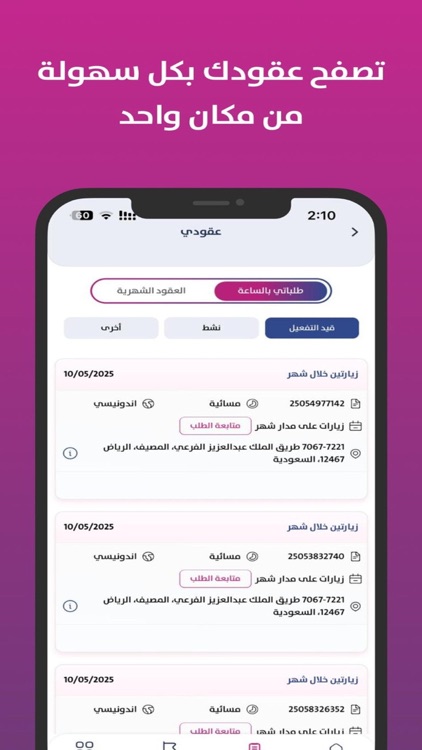 Sahla - سهلة screenshot-7
